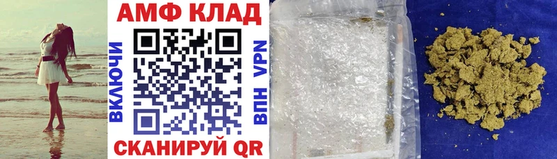 Амфетамин VHQ  Купить закладки  Кингисепп 