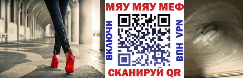 Купить  Кингисепп  Мефедрон мука 