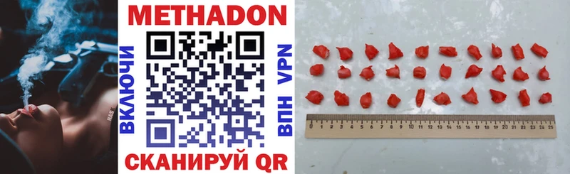 Купить где  Кингисепп  Метадон VHQ 